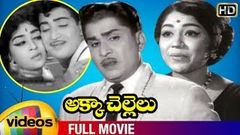 Akka Chellelu Telugu Full Movie | ANR | Krishna | Janaki | Vijaya Nirmala | Mango Videos