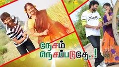 Tamil movies full movie NESAM NESAPADUTHE | Tamil Movies