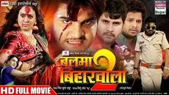 BALMA BIHARWALA 2 | BHOJPURI FULL MOVIE 2016