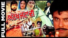 Anakh Jattan Di | Full Punjabi Movie | Popular Punjabi Movies | Guggu gill - Mehar Mittal