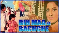 Bin Maa Ke Bachche l Dev Kumar, Leela Chitnis, Tanuja l 1980