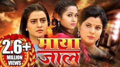 नई रिलीज़ भोजपुरी मूवी 2019 PREM PATH Akshara New Bhojpuri Movie 2019