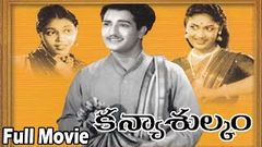 Kanyasulkam Telugu Full Length Old Movie | N T Rama Rao | Savitri | Telugu Golden Hits 2016