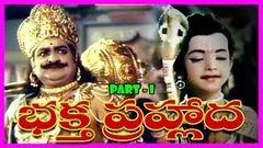 Bhaktha Prahlada - Telugu Full Length Devotional Movie Part - 1 S V Ranga Rao Anjali Devi Roja Ramani