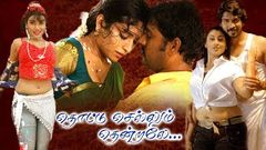 Thottu Sellum Thendrale | Full Tamil Movie | Sridev, Sathya, Risha | HD