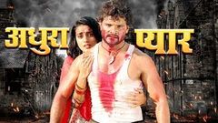 Patna Mein Pyar Bhayel Letest Bhojpuri Full Movies