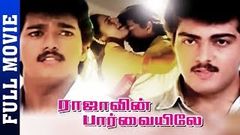 Vijay Recent Super Hit Tamil Full HD Movie | Vijay | Tamil Thambi