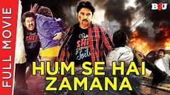 Hum Se Hai Zamaana | Full Hindi Dubbed Movie | Kamalakar, Suresh, Sonali Joshi | Full HD