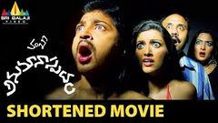 Anumanaspadam Shortened Movie | Aryan Rajesh, Hamsa Nandini | Sri Balaji Video