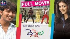 Vennela Telugu Full Movie | Raja | Parvati Melton | Vennela Kishore | Telugu Full Screen