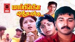 Tamil Movies | Maappillai Vanthachu Tamil Full Movie | Rahman | Gouthami | Tamil Super Hit Movies