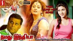 New Release Tamil Full Movie Namadhu India | நமது இந்தியா | Tamil Action Drama Full HD Movie Online