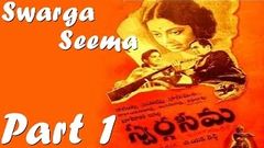 Swarga Seema Telugu Full Movie | Chittor V Nagaiah, Jayamma, Bhanumathi