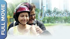 Jamun - जामुन | हिंदी मूवी | Father Daughter Best Hindi Movie | Raghubir Yadav, Shweta Basu Prasad