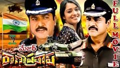 MAJOR RANA PRATHAP | TELUGU FULL MOVIE | SARATH KUMAR | NIKITA | RAMBA | TELUGU CINE CAFE