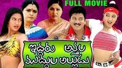 Alibaba Okkade Donga 2014 Telugu full leangth movie