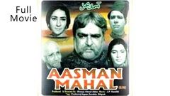 Aasman Mahal 1965 I Prithviraj Kapoor I Full Length Hindi Movie