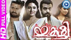 Yakshi Faithfully Yours - Malayalam Full Movie 2012 OFFICIAL [Full HD 1080p]