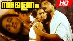 Malayalam Romantic Movie | Sammelanam | Malayalam Full Movie HD | Ft Shankar, Menaka