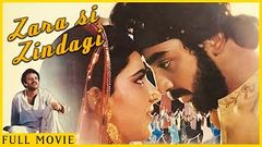 Zara Si Zindagi | Kamal Haasan, Anita Raj, Nilu Phule, Shriram Lagoo | Hindi Drama Full Movie