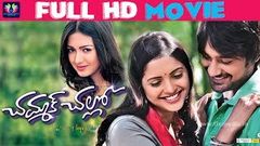 Chammak Challo Full Movie | Varun Sandesh | Sanchita Padukone | Catherine Tresa | Telugu Full Screen