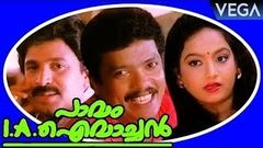 Paavam IA Ivachan Full Movie | Jagadish, Siddique, Innocent