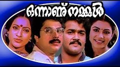 Onnanu Nammal 1984 Full Malayalam Movie