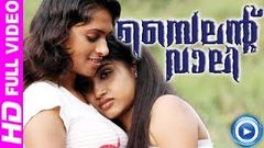 Silent Valley - Malayalam Full Movie 2013 | Malayalam Full Movie New Releases [HD]