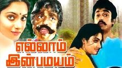 Ellam Inba Mayam | Kamal Hassan | Tamil Full Film