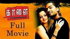 Kaalai Full Tamil Movie - Bayshore