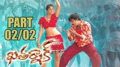 Khatarnak Telugu Movie Part 02 02 Ravi Teja Ileana - Shalimar Telugu Movies