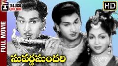 Suvarna Sundari Telugu Full Movie | ANR | Anjali Devi | Telugu Classical Movies | Telugu Cinema