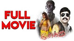 Mohana Tamil Full Movie | Mottai Rajendran | Powerstar Seenivasan | Kalyani Nair