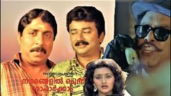 Sandhesham | Malayalam movie | Jayaram | Thilakan | innocent | maathu others others