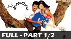 Anumanaspadam Telugu Full Movie Part 1 2 | Aryan Rajesh, Hamsa Nandini | Sri Balaji Video