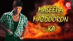 MASEEHA MAZDOORON KA | Puneeth Rajkumar, Anitha | Hindi Dubbed