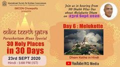 Online Teerth Yatra - Purushottam Maas Special in Hindi - Day 6 | Melukotte | HG Shubh Vilas Das