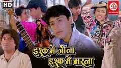 Ishq Mein Jeena Ishq Mein Marna 90s Best Hindi Movies | Ravi Sagar, Divya Dutta | Full Hindi Movie