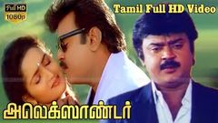 Alexander 1996 | Full Tamil Movie | Vijayakanth Sangita | Keyaar | Karthik Raja