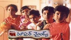 Master Minds Telugu Full Length Movie | Master Supreme | Nandi Award Movie