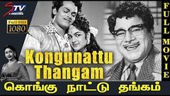 Kongunattu Thangam | Tamil Classic Full Movie | C L Anandhan, Pushpalatha, M R Radha | Film Library