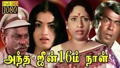 Andha June 16 Am Naal | Tamil Comedy Trilling Movie HD