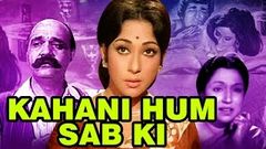 Kahani Hum Sab Ki 1973 Full Hindi Movie | Lalita Pawar, Mala Sinha