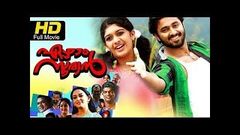 Ezham Suryan | Malayalam Full Movie | Unni Mukundan | Mahalakshmi | Sreejith Ravi | Suraj