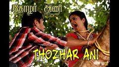 தோழர் அணி | THOZHAR ANI | Tamil Dubbed movie | Latest Tamil new movie | Tamil Full Movie | 