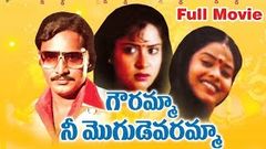 GOWRAMMA NEE MOGUDEVARAMMA | TELUGU FULL MOVIE | K BHAGYA RAJA | PRAGATHI | TELUGU CINE CAFE