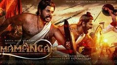 Mamangam Malayalam Full movie