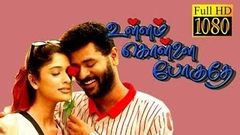 Ullam Kollai Poguthae | Prabhudeva, Karthik, Anjala | Superhit Tamil Movie HD