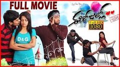 Ee Rojullo Romantic Telugu Full Lenght Movie 1080 Full HD | New Telugu Full Movie