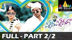 Happy Happy Ga Telugu Full Movie Part 2 2 | Varun Sandesh, Vega, Saranya Mohan | Sri Balaji Video